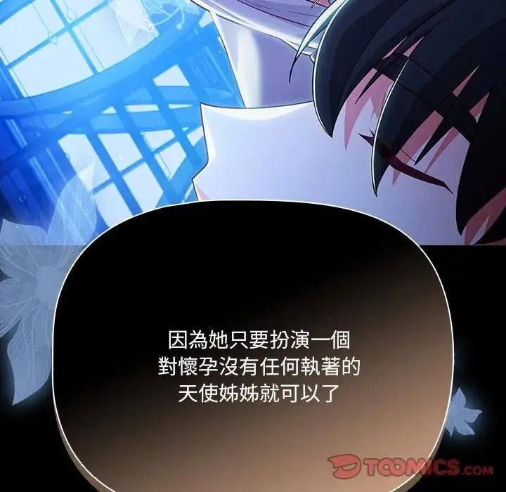 幸福來得太突然，第89話，第 44 页