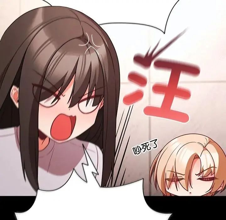 幸福來得太突然，第89話，第 11 页