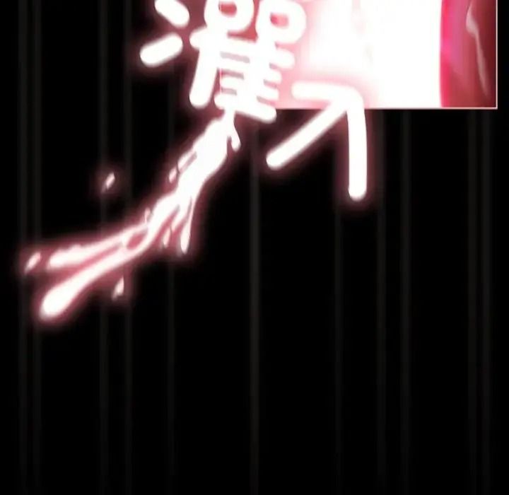 幸福來得太突然，第89話，第 192 页