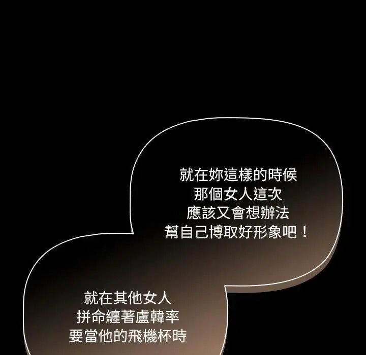 幸福來得太突然，第89話，第 40 页