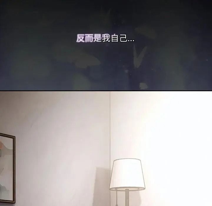 幸福來得太突然，第89話，第 122 页
