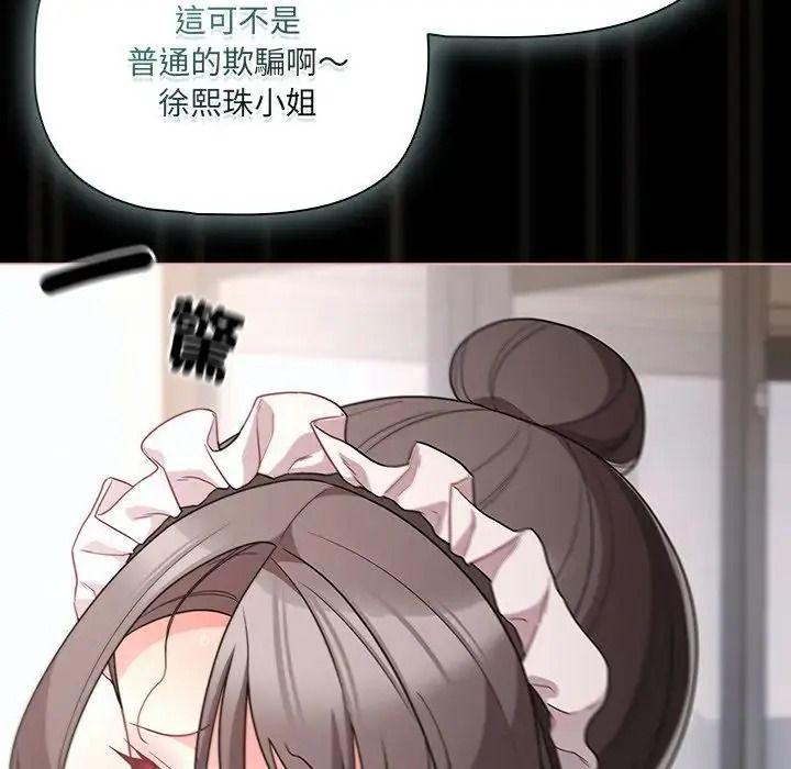 幸福來得太突然，第89話，第 166 页