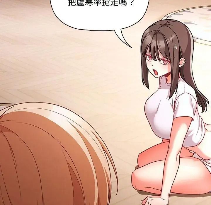 幸福來得太突然，第89話，第 21 页
