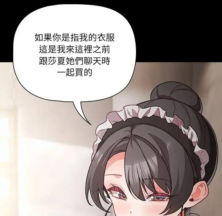 幸福來得太突然，第89話，第 65 页