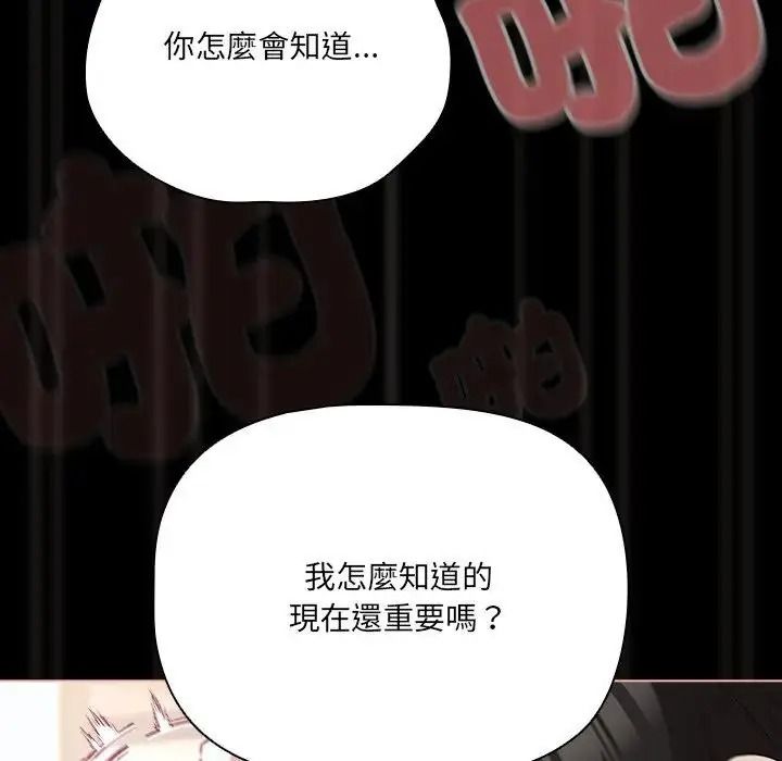 幸福來得太突然，第89話，第 168 页