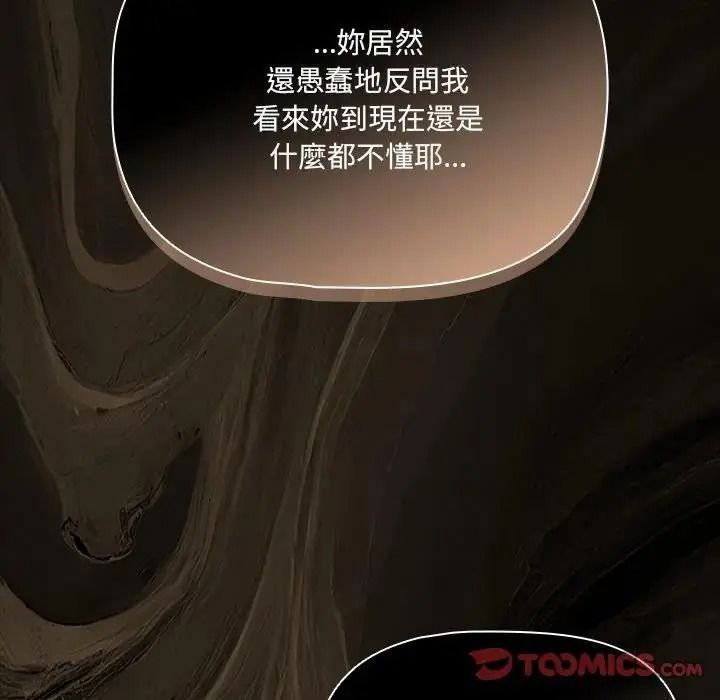 幸福來得太突然，第89話，第 28 页