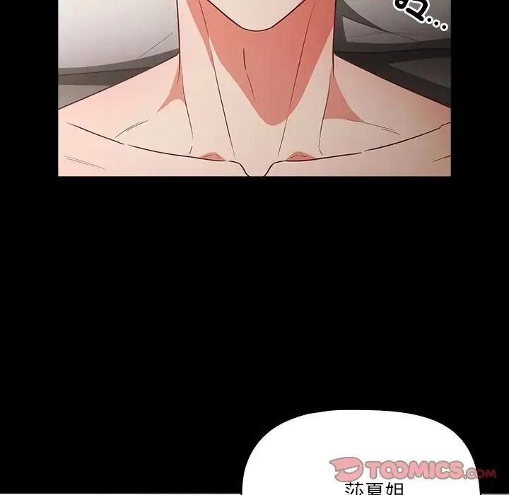 幸福來得太突然，第89話，第 52 页
