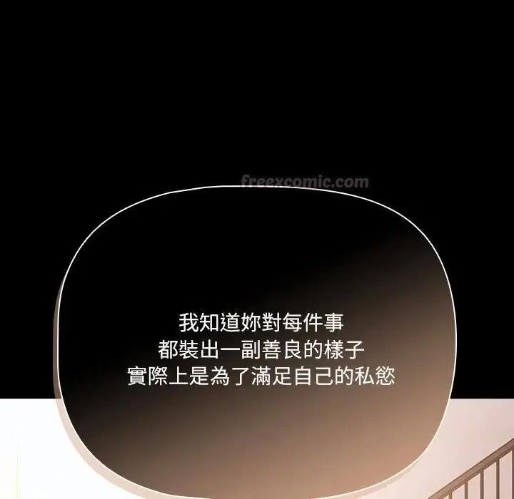 幸福來得太突然，第89話，第 15 页