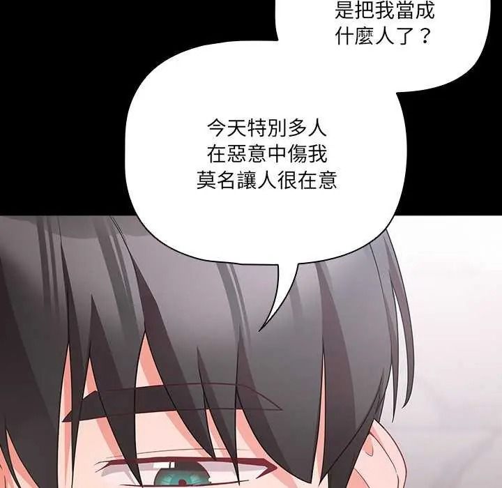 幸福來得太突然，第90話，第 125 页