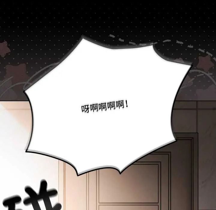 幸福來得太突然，第90話，第 103 页