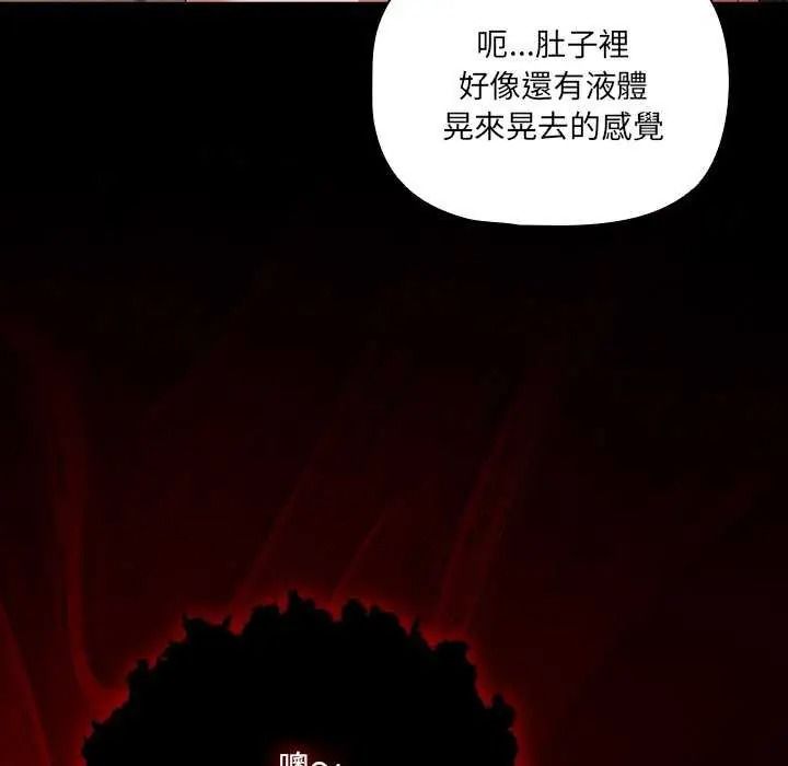 幸福來得太突然，第90話，第 95 页