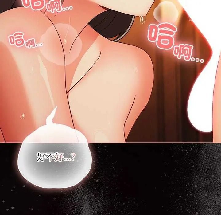 幸福來得太突然，第90話，第 21 页