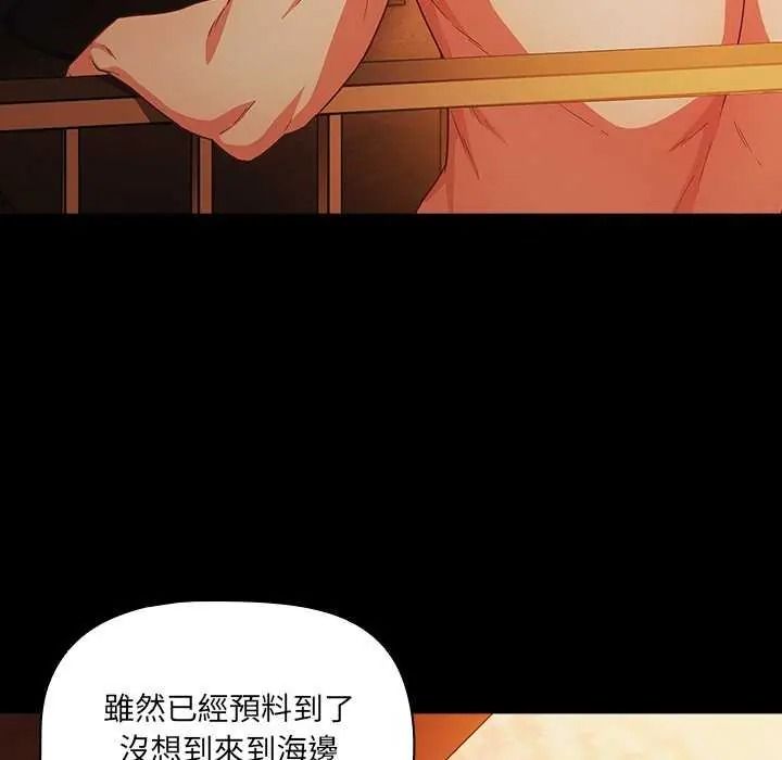 幸福來得太突然，第90話，第 8 页