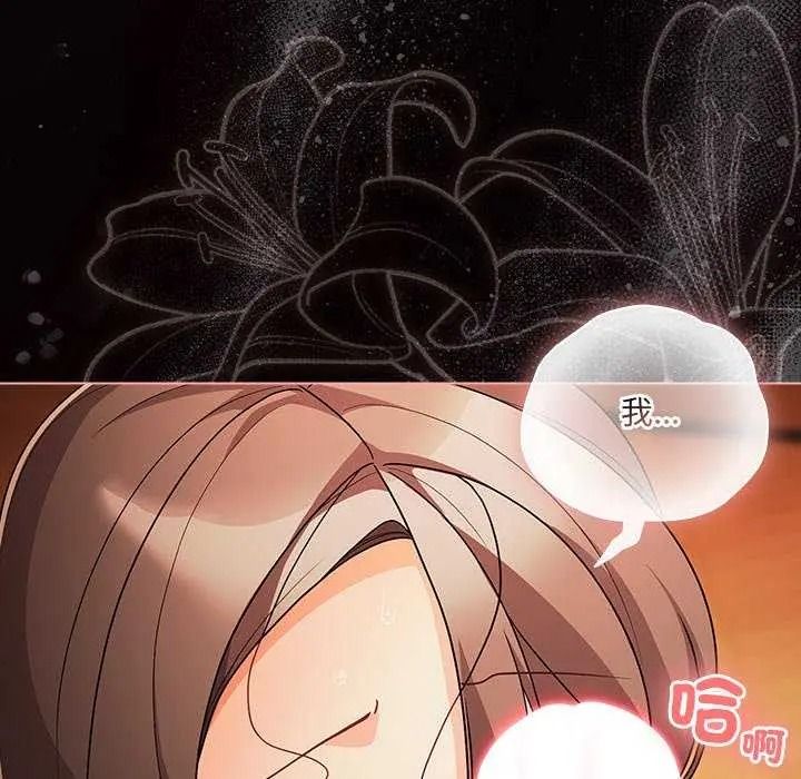 幸福來得太突然，第90話，第 22 页