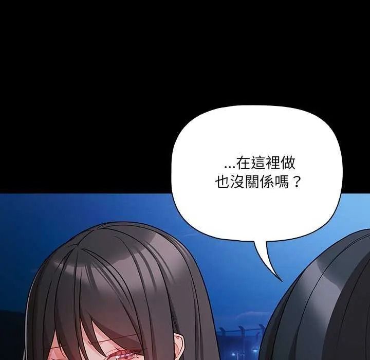 幸福來得太突然，第90話，第 185 页