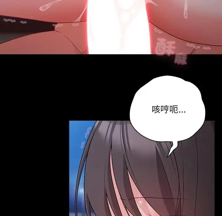 幸福來得太突然，第91話，第 11 页
