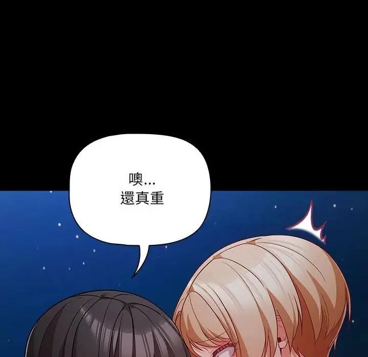 幸福來得太突然，第91話，第 103 页