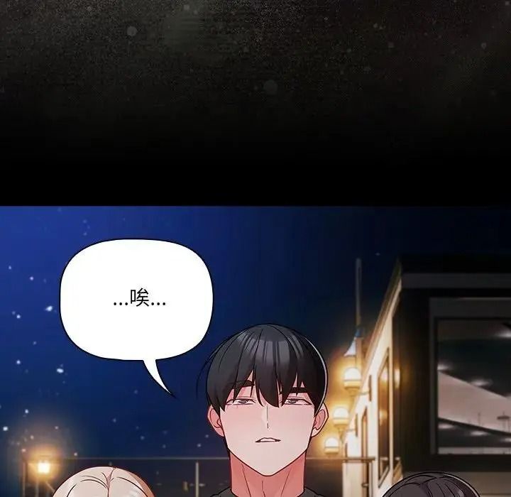 幸福來得太突然，第91話，第 158 页