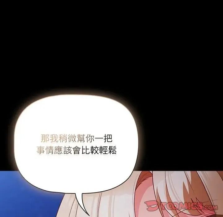 幸福來得太突然，第91話，第 21 页