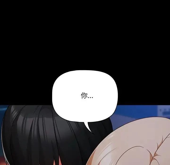 幸福來得太突然，第91話，第 77 页