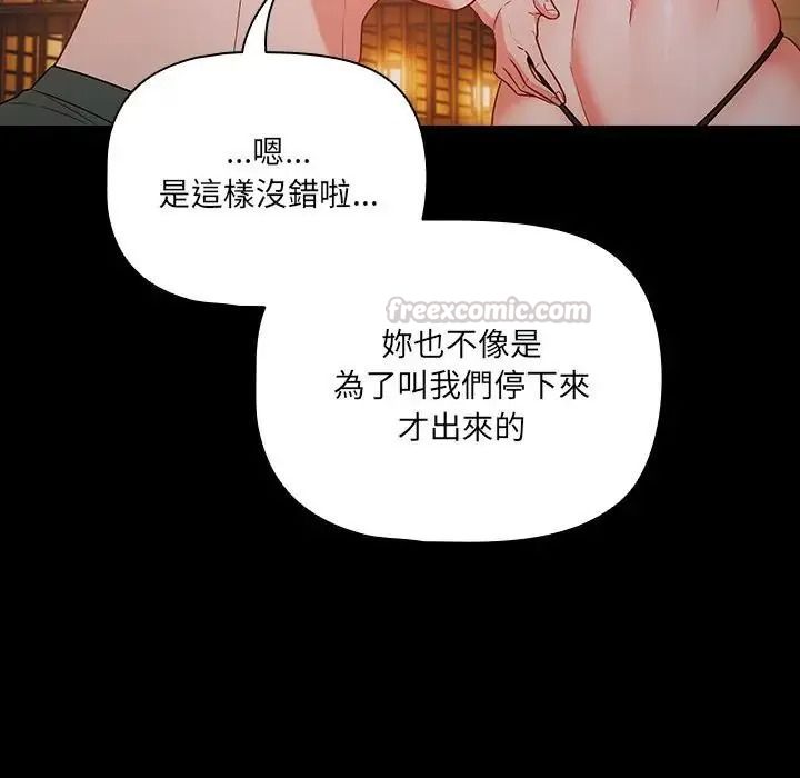 幸福來得太突然，第91話，第 15 页