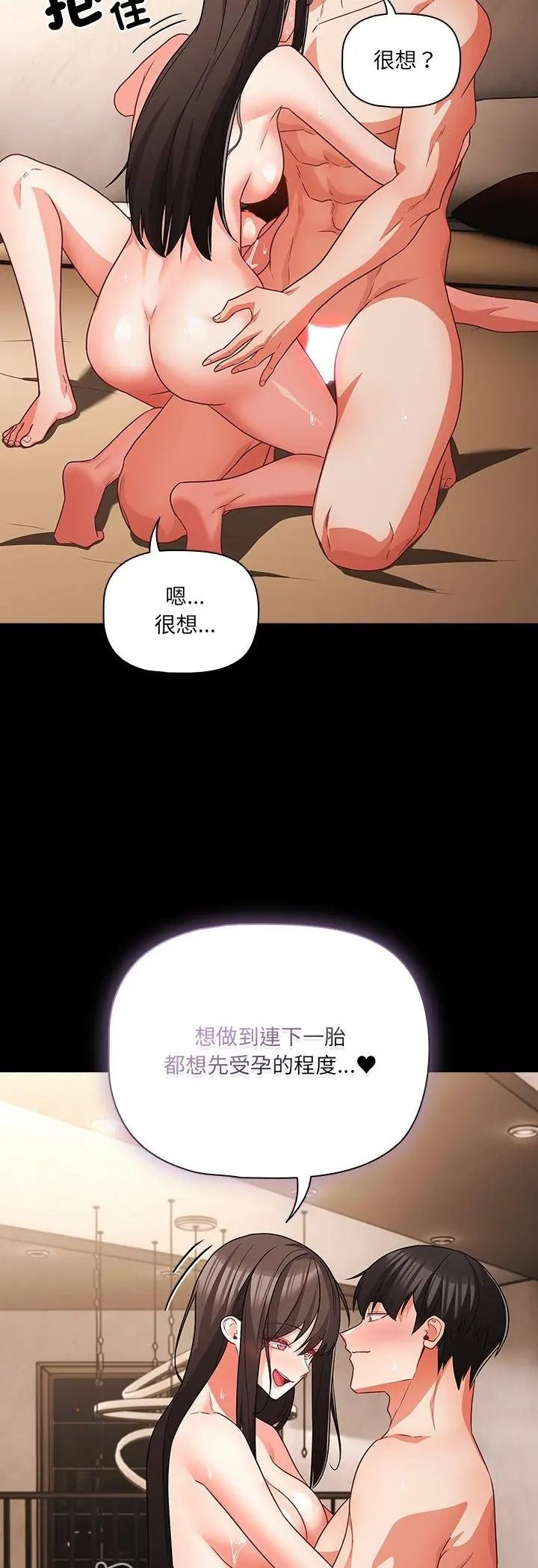 幸福來得太突然，第92話，第 34 页