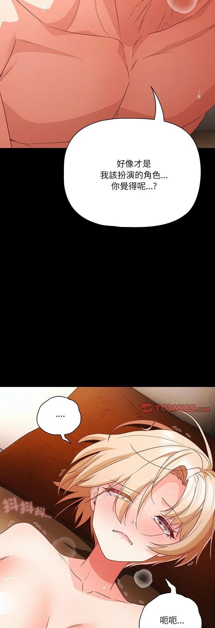 幸福來得太突然，第92話，第 22 页