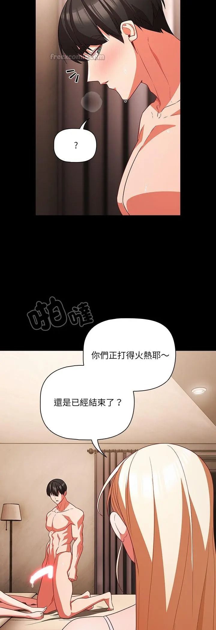 幸福來得太突然，第92話，第 60 页