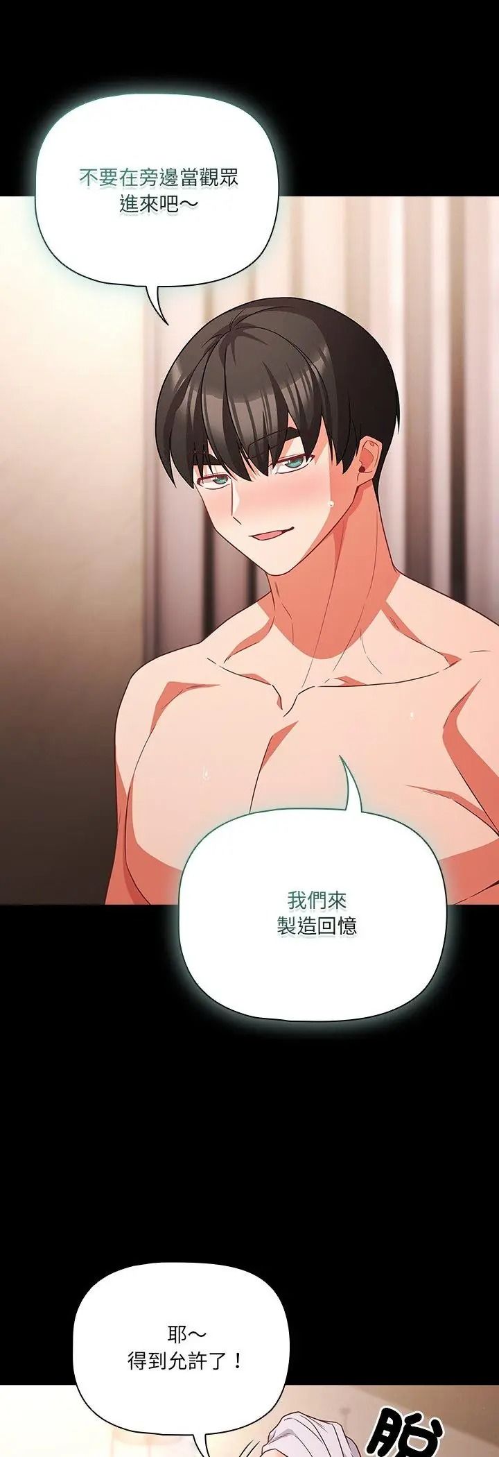 幸福來得太突然，第92話，第 64 页
