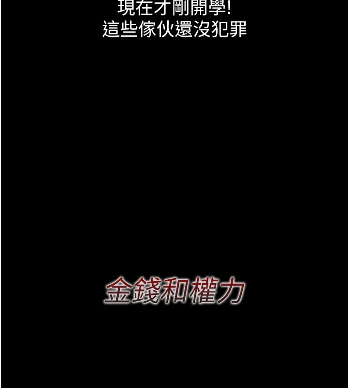 惡次人生，第1話-展開第二次人生，第 207 页