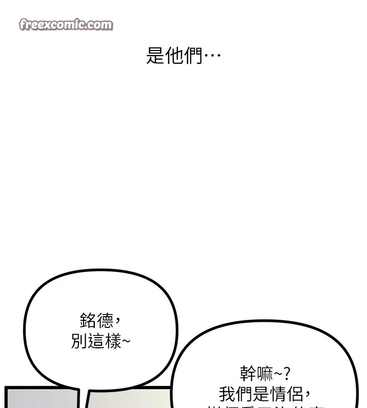 惡次人生，第1話-展開第二次人生，第 103 页