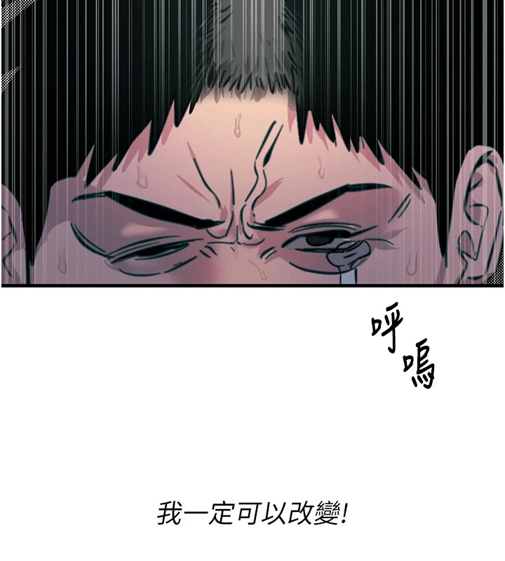 惡次人生，第1話-展開第二次人生，第 122 页