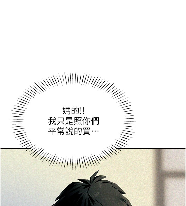 惡次人生，第1話-展開第二次人生，第 184 页