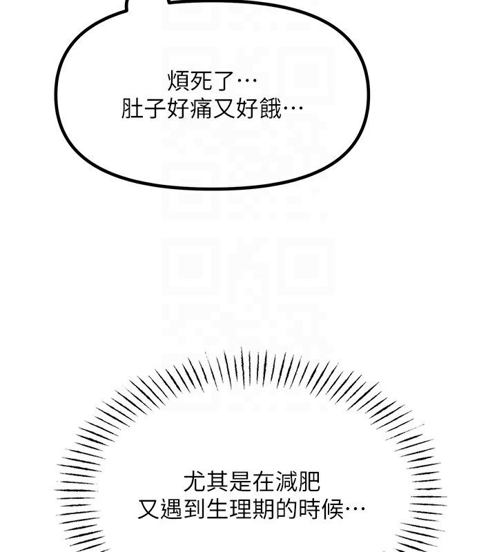 惡次人生，第3話-我一定會毀了你們，第 122 页
