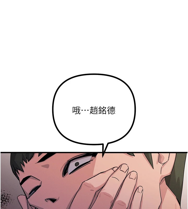 惡次人生，第3話-我一定會毀了你們，第 22 页