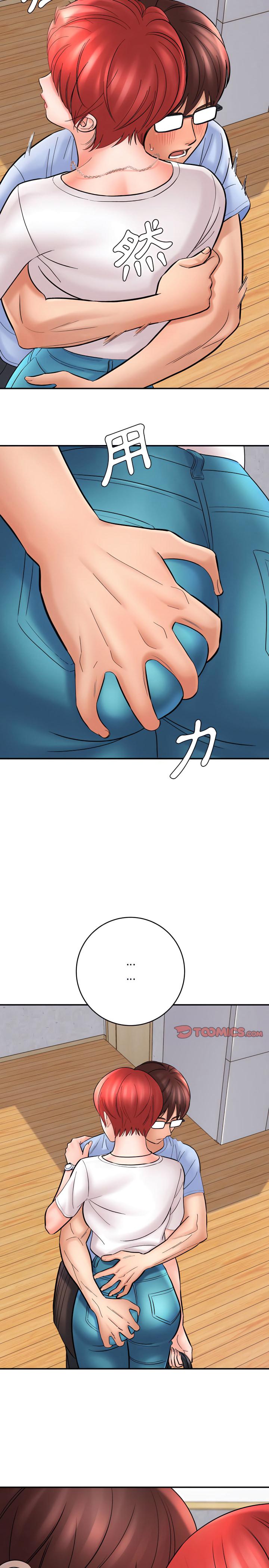 愛上助手，第12章，第 21 页