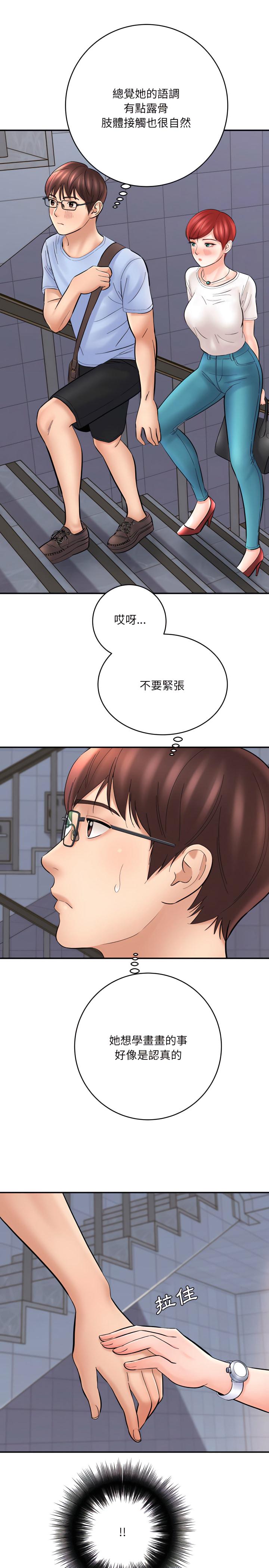 愛上助手，第12章，第 15 页