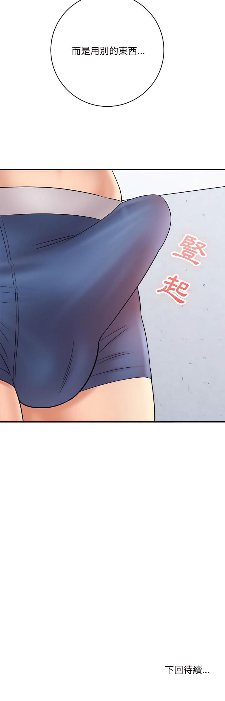 愛上助手，第13章，第 34 页