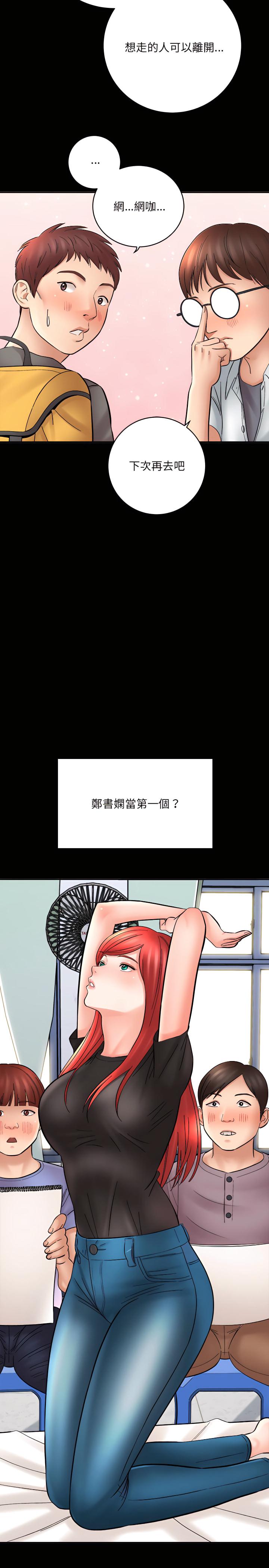 愛上助手，第13章，第 12 页