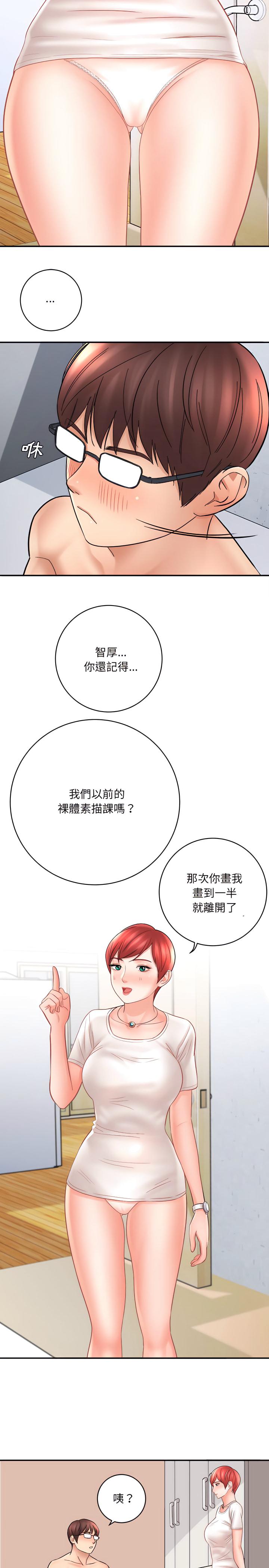 愛上助手，第13章，第 28 页