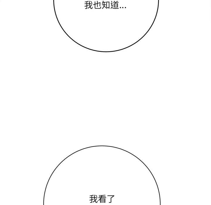 愛上助手，第14章，第 64 页