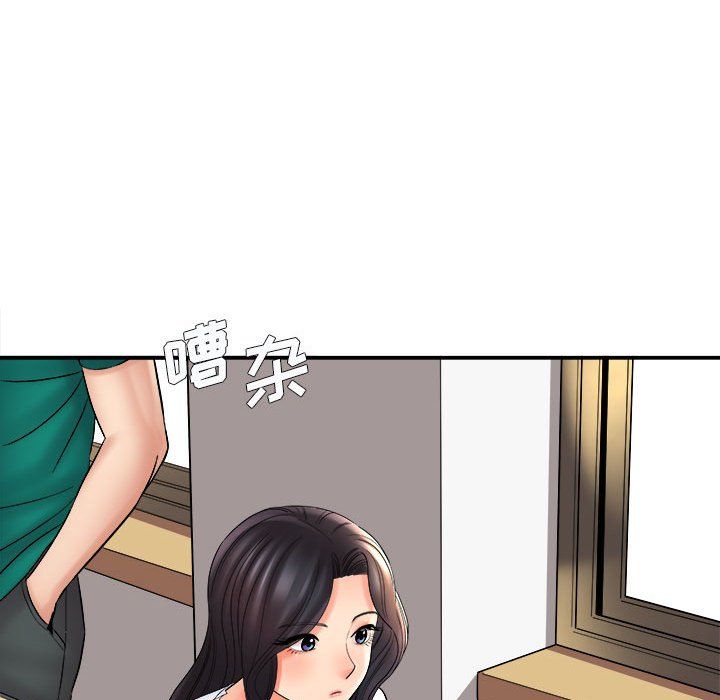 愛上助手，第14章，第 209 页