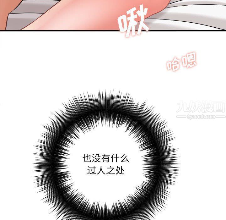愛上助手，第14章，第 181 页