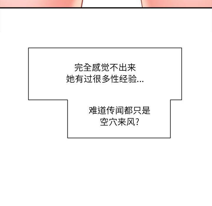 愛上助手，第14章，第 140 页