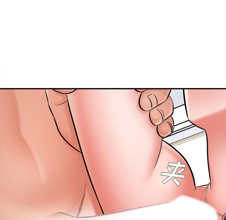 愛上助手，第14章，第 90 页