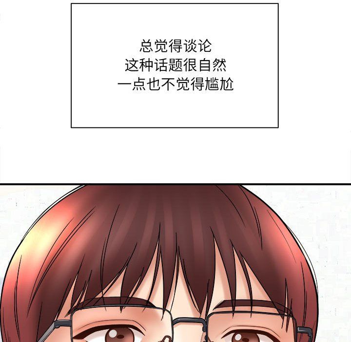 愛上助手，第14章，第 81 页