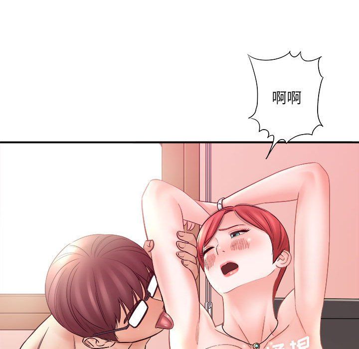 愛上助手，第14章，第 18 页
