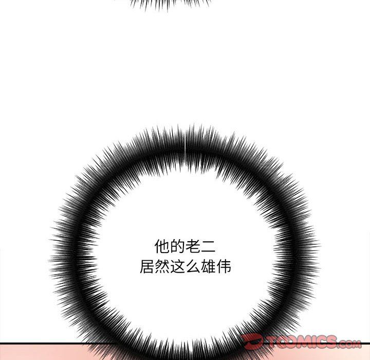 愛上助手，第14章，第 184 页