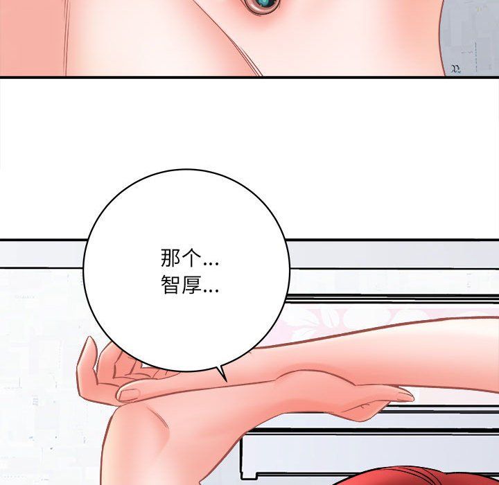 愛上助手，第14章，第 56 页