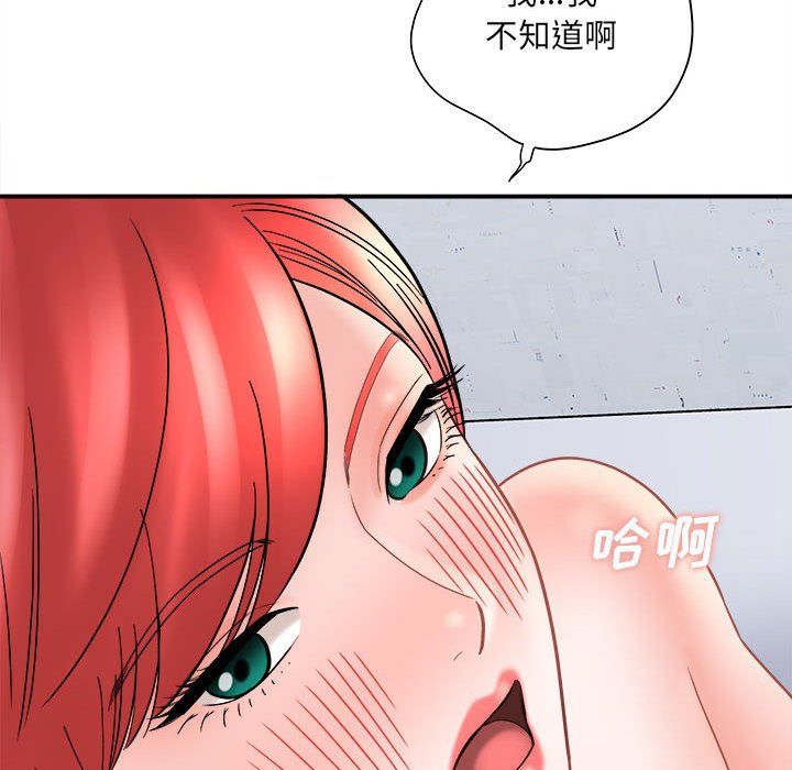 愛上助手，第14章，第 98 页